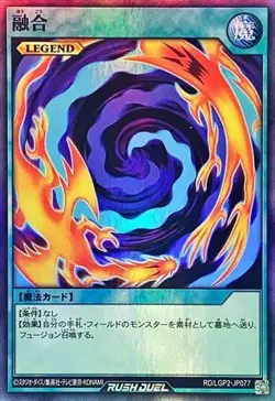 Yugioh Card LGP2-JP077 Polymerization | Super Japanese - Image 1