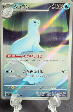 Pokemon Dewgong Art Rare Holo 084/080 M2: Inferno X Japanese HP130 Card - Image 1