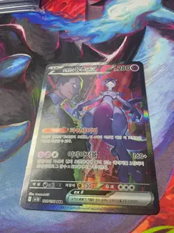 Pokemon Team Rockets Mewtwo EX Card 125/098 SAR KR - Image 1