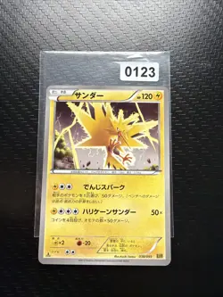 Pokemon Card - Zapdos 038/093 1st Edition - EX Battle Boost JP - NM {126} - Image 1
