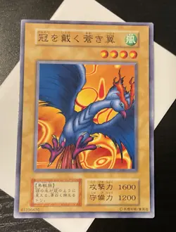 YuGiOh Card Blue-Winged Crown Vol.6 No Ref Japanese - Image 1