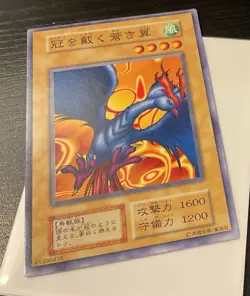 YuGiOh Card Blue-Winged Crown Vol.6 No Ref Japanese - Image 4