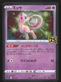 Mew 002/028 25th Anniversary Collection NM Japanese Pokemon Card TCG - Image 1
