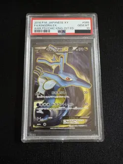 PSA10 Kingdra EX SR XY10 Pokemon Card Japanese - Image 1