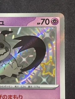 Shiny Mimikyu S 265/190 SV4a Shiny Treasure ex - Pokemon Card Japanese - Image 3