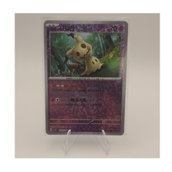 Pokemon Mimikyu 130/197 Reverse Holo Basic 70 HP Nintendo 2025 Card - Image 1