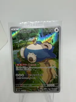 Snorlax 181/165 Sv2a: Pokemon Card 151 Holo (Japanese) - Image 1
