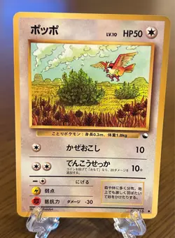 Pidgey No. 016 Glossy 1998 Pokemon Card Japanese Old Back - Image 1