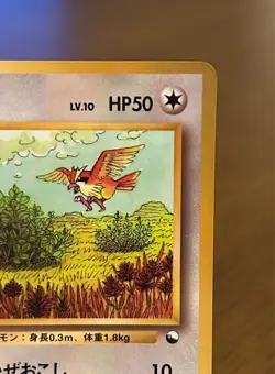 Pidgey No. 016 Glossy 1998 Pokemon Card Japanese Old Back - Image 3