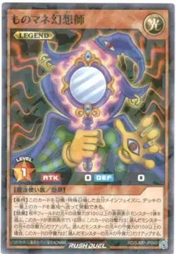 Yugioh Card SJMP-JP040 Copycat | Normal parallel Japanese - Image 1
