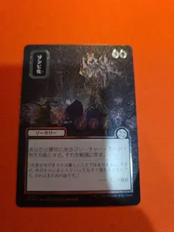 MTG - Secrets Of Strixhaven - JP Alt Art Silver Scroll Foil - Zombify NM - Image 1