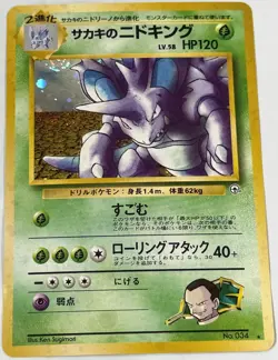 POKEMON Card Japanese GYM Challenge Giovanni's Nidoking 034 Star Rare Holo SWIRL - Image 1