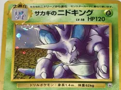 POKEMON Card Japanese GYM Challenge Giovanni's Nidoking 034 Star Rare Holo SWIRL - Image 2