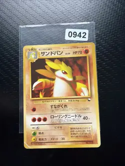 Sandslash No. 028 Glossy Vending Series 3 Promo 1998 Pokemon Card Japanese - Image 1