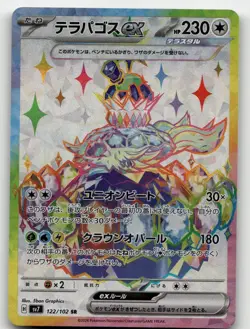TERAPAGOS EX 122/102 SUPER RARE STELLAR MIRACLE POKEMON JAPANESE NEAR MINT - Image 1