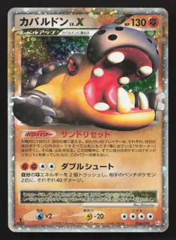 Hippowdon LV.X 056/090 Bonds End of Time MP Japanese Pokemon Card TCG - Image 1