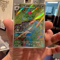 *NM* Ivysaur 167/165 AR Pokemon Card Japanese Pokemon Card 151 SV2a 2023 - Image 1