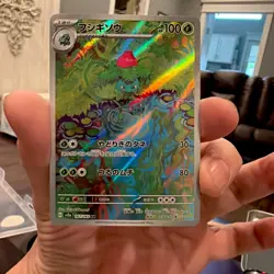 *NM* Ivysaur 167/165 AR Pokemon Card Japanese Pokemon Card 151 SV2a 2023 - Image 2