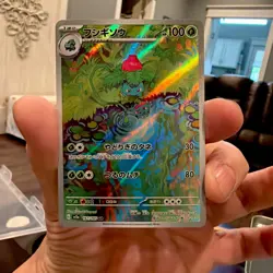 *NM* Ivysaur 167/165 AR Pokemon Card Japanese Pokemon Card 151 SV2a 2023 - Image 3