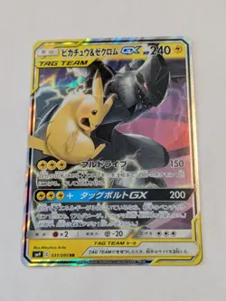 Pikachu & Zekrom GX 031/095 Double Rare Tag Bolt Pokemon Japanese Near Mint - Image 1