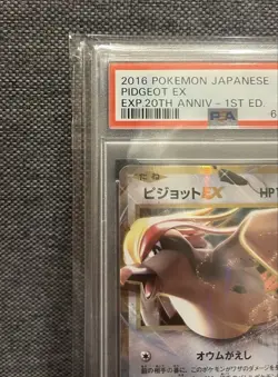 PSA10 Pidgeot ex Pokemon Card Japanese - Image 2