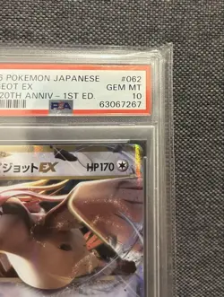 PSA10 Pidgeot ex Pokemon Card Japanese - Image 3