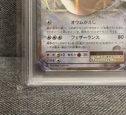 PSA10 Pidgeot ex Pokemon Card Japanese - Image 4