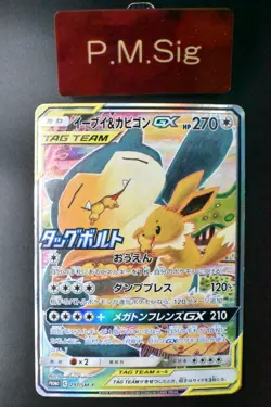 Eevee & Snorlax GX 297/SM-P Tag Bolt Boost Box Campaign Promo 2018 Pokemon Card - Image 1