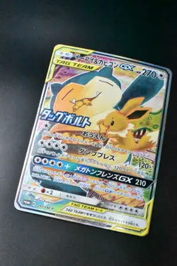 Eevee & Snorlax GX 297/SM-P Tag Bolt Boost Box Campaign Promo 2018 Pokemon Card - Image 3