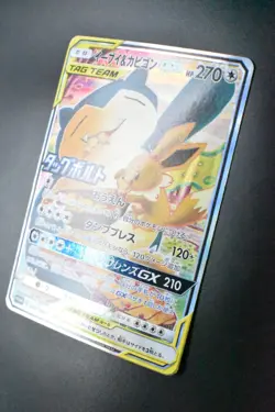 Eevee & Snorlax GX 297/SM-P Tag Bolt Boost Box Campaign Promo 2018 Pokemon Card - Image 4
