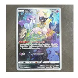 Pokemon TCG Mew 183/172 S12a Vstar Universe Art Rare Holo JP 2022 - Image 1