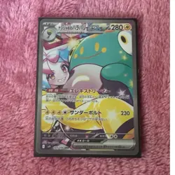 Pokemon TCG Iono's Bellibolt ex Sv9 Battle Partners SAR 125/100 Holo JP 280HP - Image 1