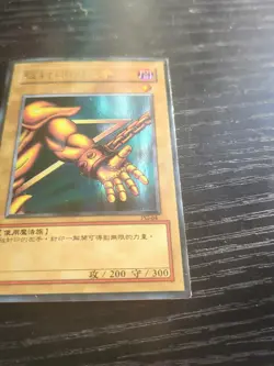 Yugioh Japanese Left Arm of the Forbidden One PG-64 Secret - Image 5