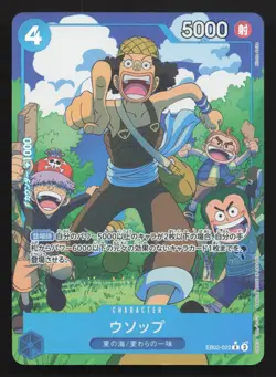 Usopp EB02-022 Extra Booster: Anime 25th Collection NM One Piece Card TCG - Image 1
