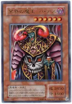 Yugioh Card SC-01 Dark Ruler Ha Des | Ultra Japanese - Image 1