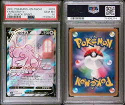 PSA 10 Blissey V SR 079/070 S6K Jet Black Spirit 2021 Pokemon Card Japanese - Image 3