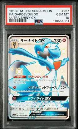 PSA10 Gardevoir GX SSR Pokemon Card Japanese - Image 1