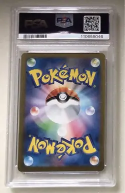 PSA10 Mimikyu S 265/190 Pokemon Card Japanese - Image 2