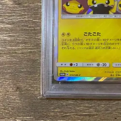 【Mint PSA9】Pokemon Team Skull Pretend Grunt Pikachu 014/SM-P Japanese 2016 F/S - Image 5