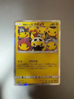 【Excellent+】Pokemon Team Skull Pretend Grunt Pikachu 014/SM-P Japanese 2016 F/S - Image 1
