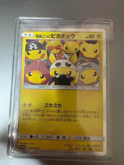 【Excellent+】Pokemon Team Skull Pretend Grunt Pikachu 014/SM-P Japanese 2016 F/S - Image 5
