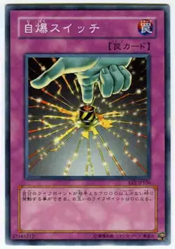 Yugioh Card EE2-JP106 Self Destruct Button | Normal Japanese - Image 1