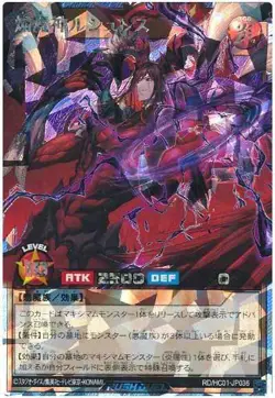 Yugioh Card HC01-JP036 Flame Demon God Rushress | Normal Japanese - Image 1