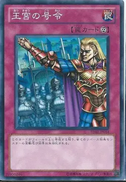 Yugioh Card LN-29 Royal Command | Super Japanese - Image 1