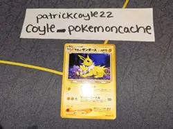 Light Jolteon Uncommon Japanese Card Darkness, and to Light... NM front/LP back - Image 1