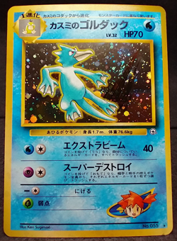 Misty's Golduck Pokemon Card Japanese No.055 Gym Heroes Vintage Holo #MC8 - Image 2