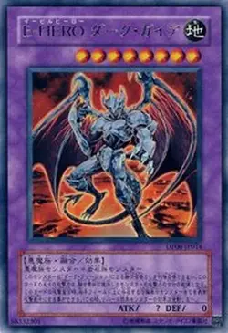 Yugioh Card GLAS-JP040 Evil HERO Dark Gaia | Super Japanese - Image 1