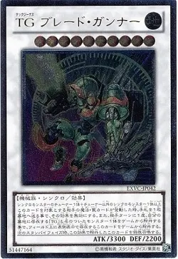 Yugioh Card EXVC-JP042 T G Blade Blaster | Ultimate Japanese - Image 1