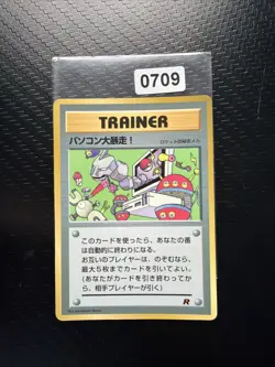 Computer Error Old Back - 1999 Team Rocket Pokemon Card Japanese - MP - Image 1