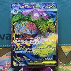 Mega Venusaur EX TCG 76/63 M1L Mega Brave Holo Japanese Pokemon Card NM/M - Image 1